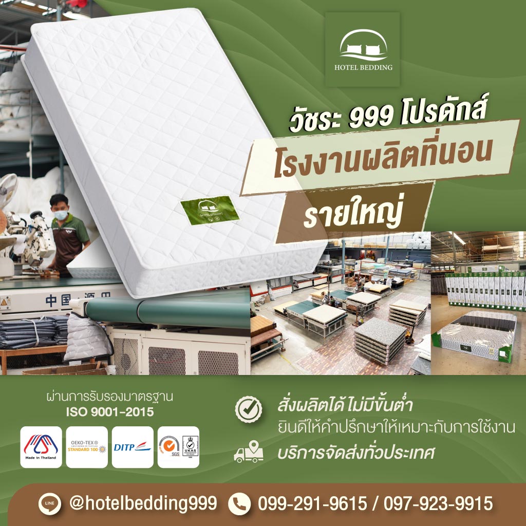 52352833-m-01-โรงงานผลิตที่นอนนครปฐม