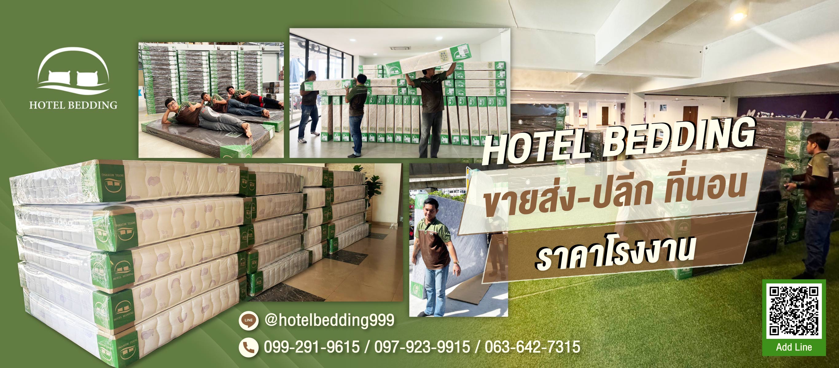 ขายส่ง-ปลีกที่นอน ราคาโรงงาน